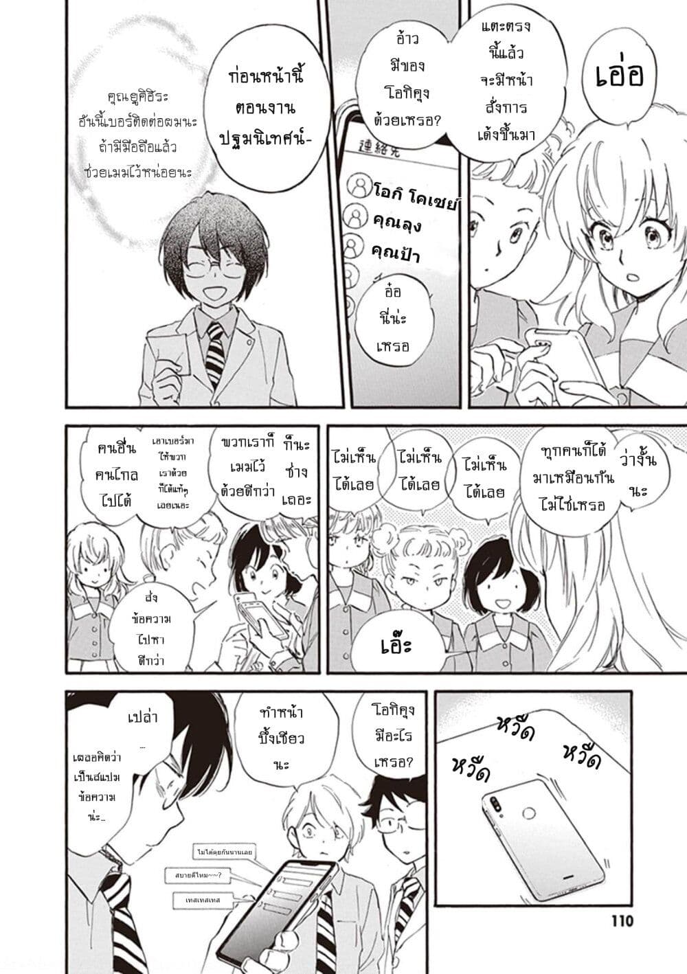 Deaimon page 4