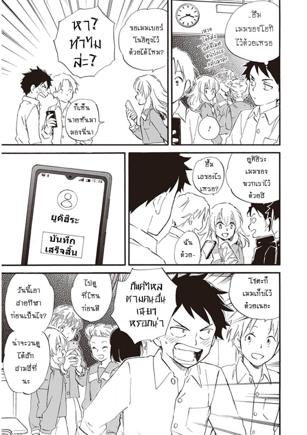 Deaimon page 5