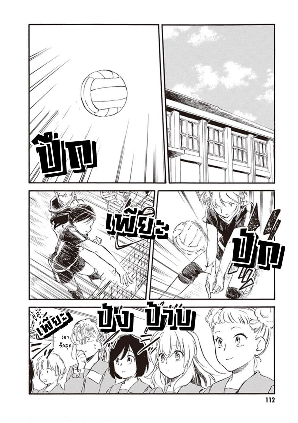 Deaimon page 6