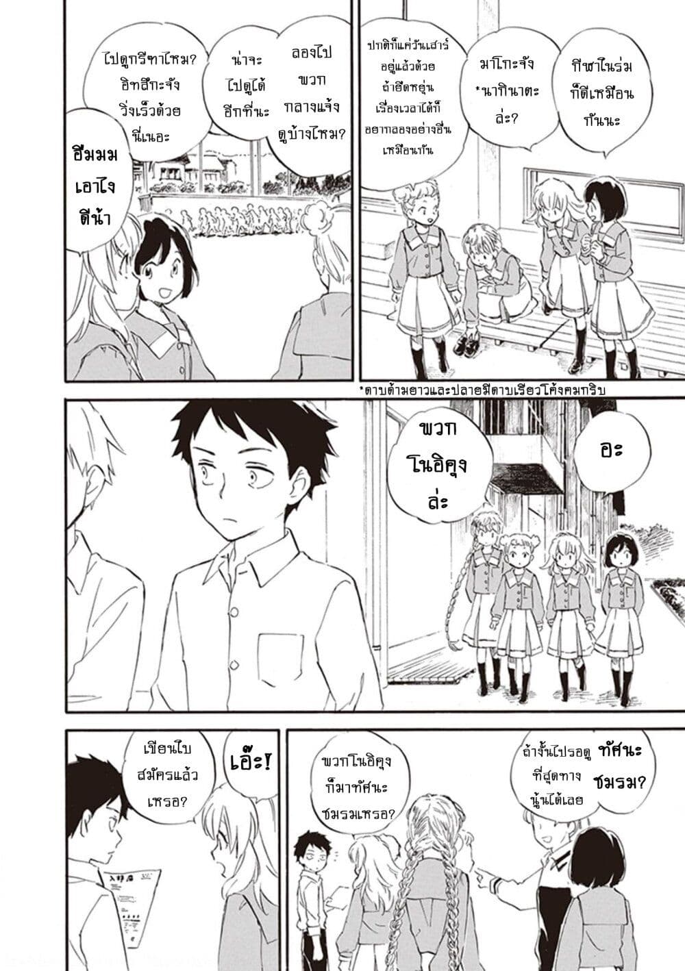 Deaimon page 8