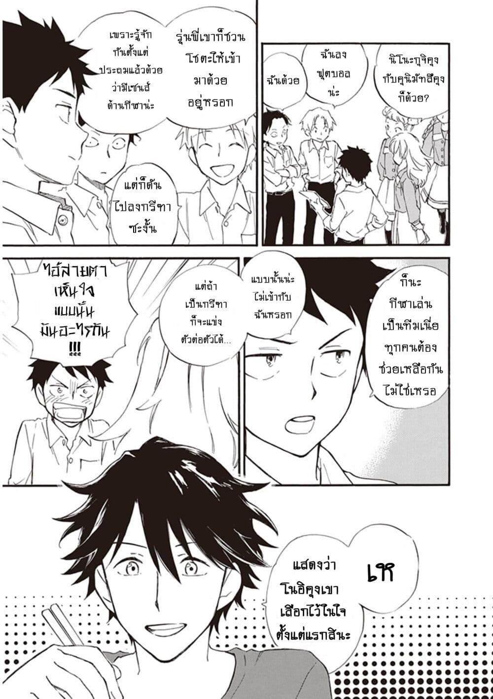 Deaimon page 9