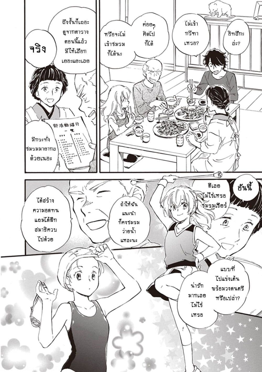 Deaimon page 10