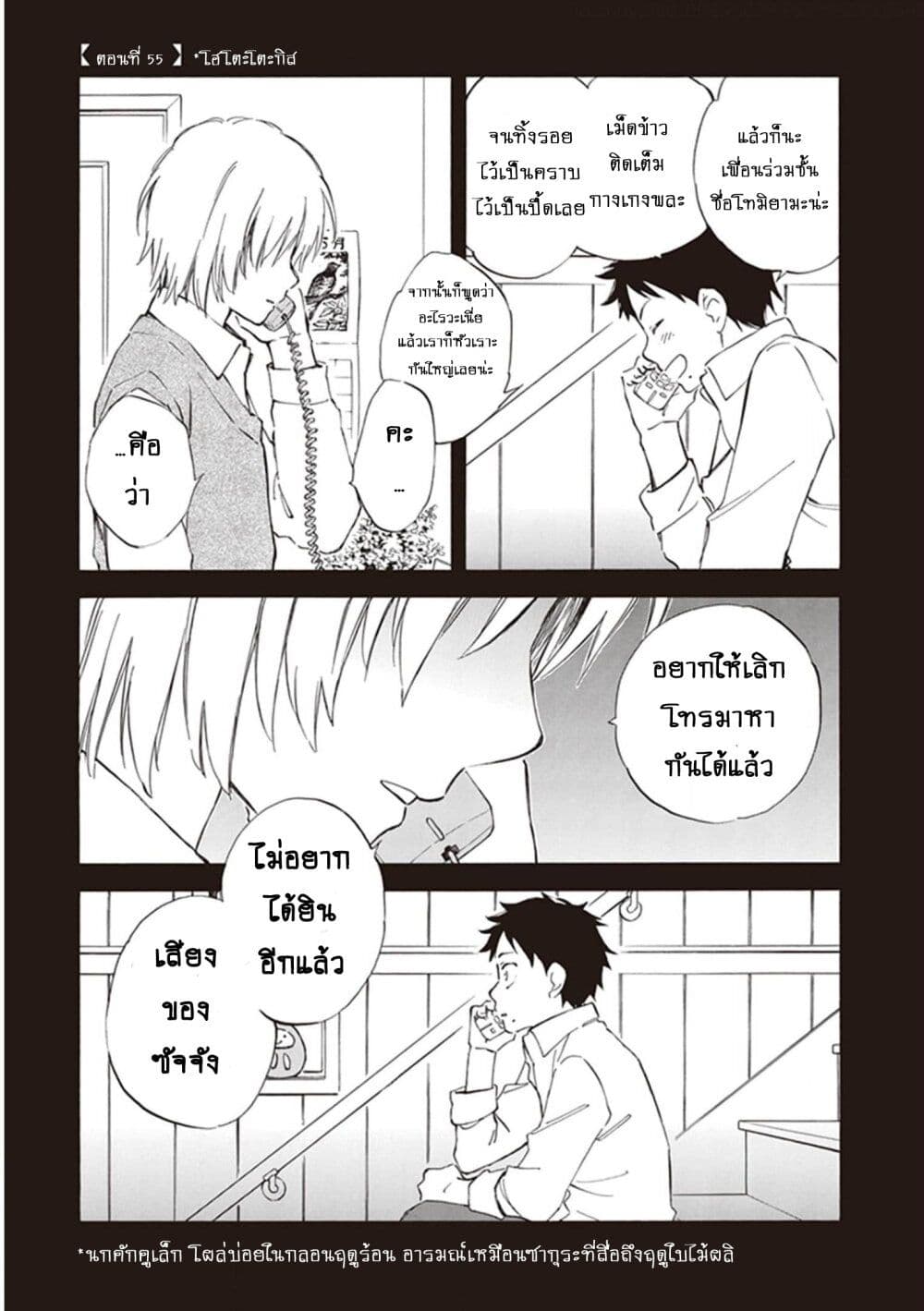Deaimon page 1