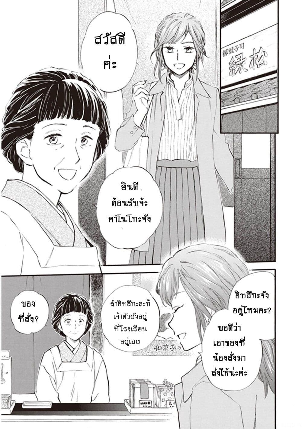 Deaimon page 3