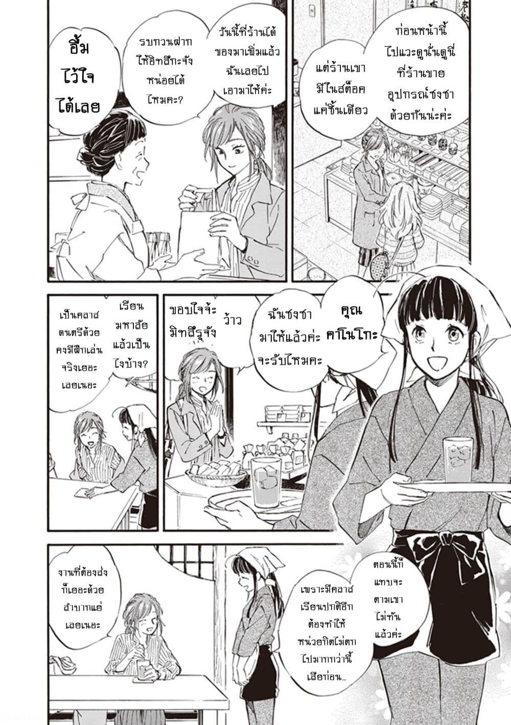 Deaimon page 4