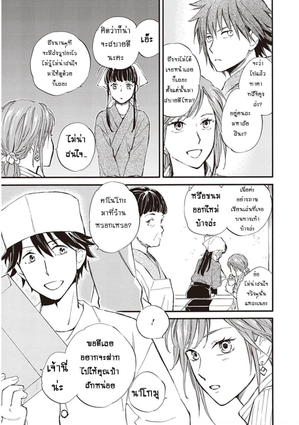 Deaimon page 5