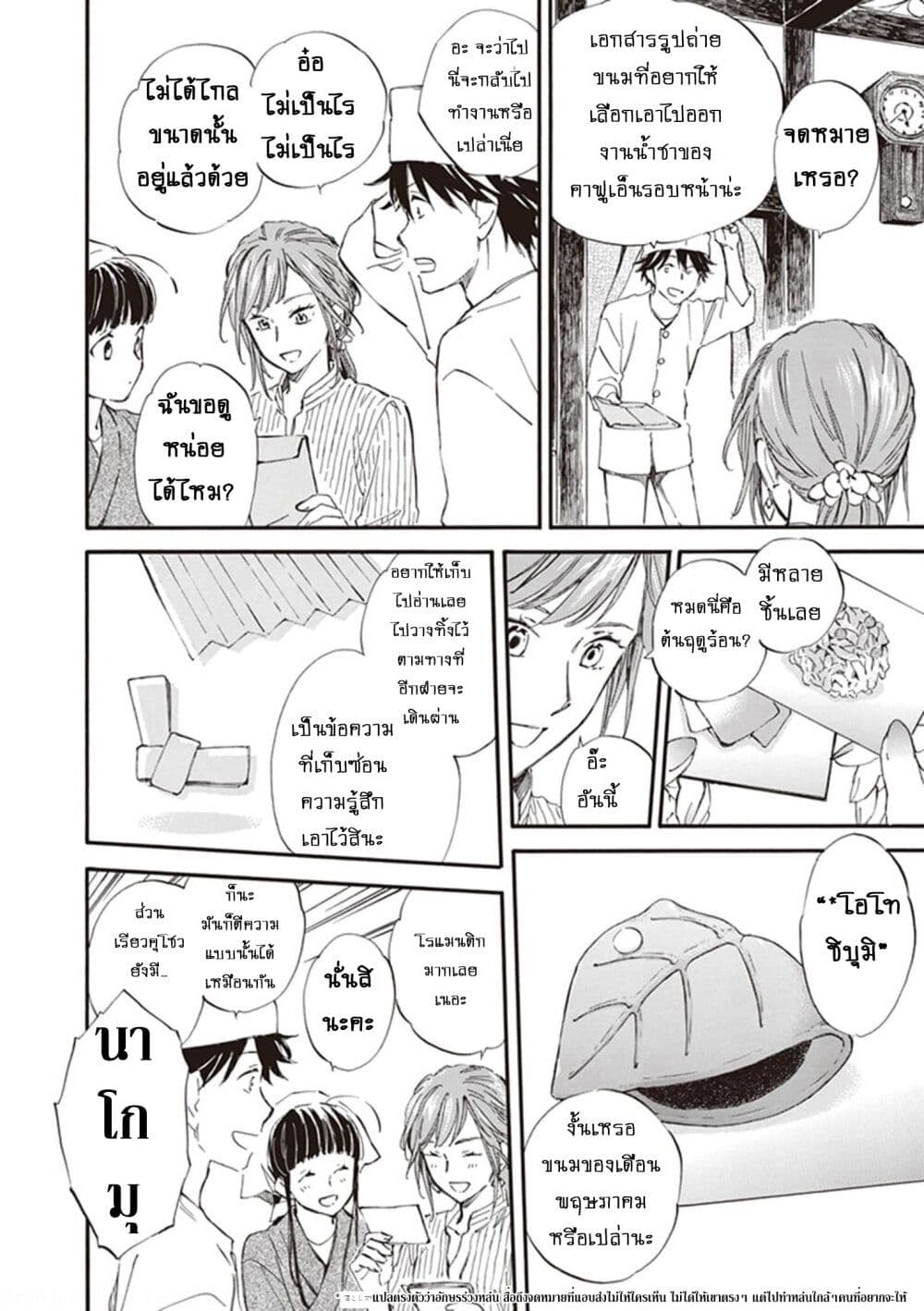 Deaimon page 6