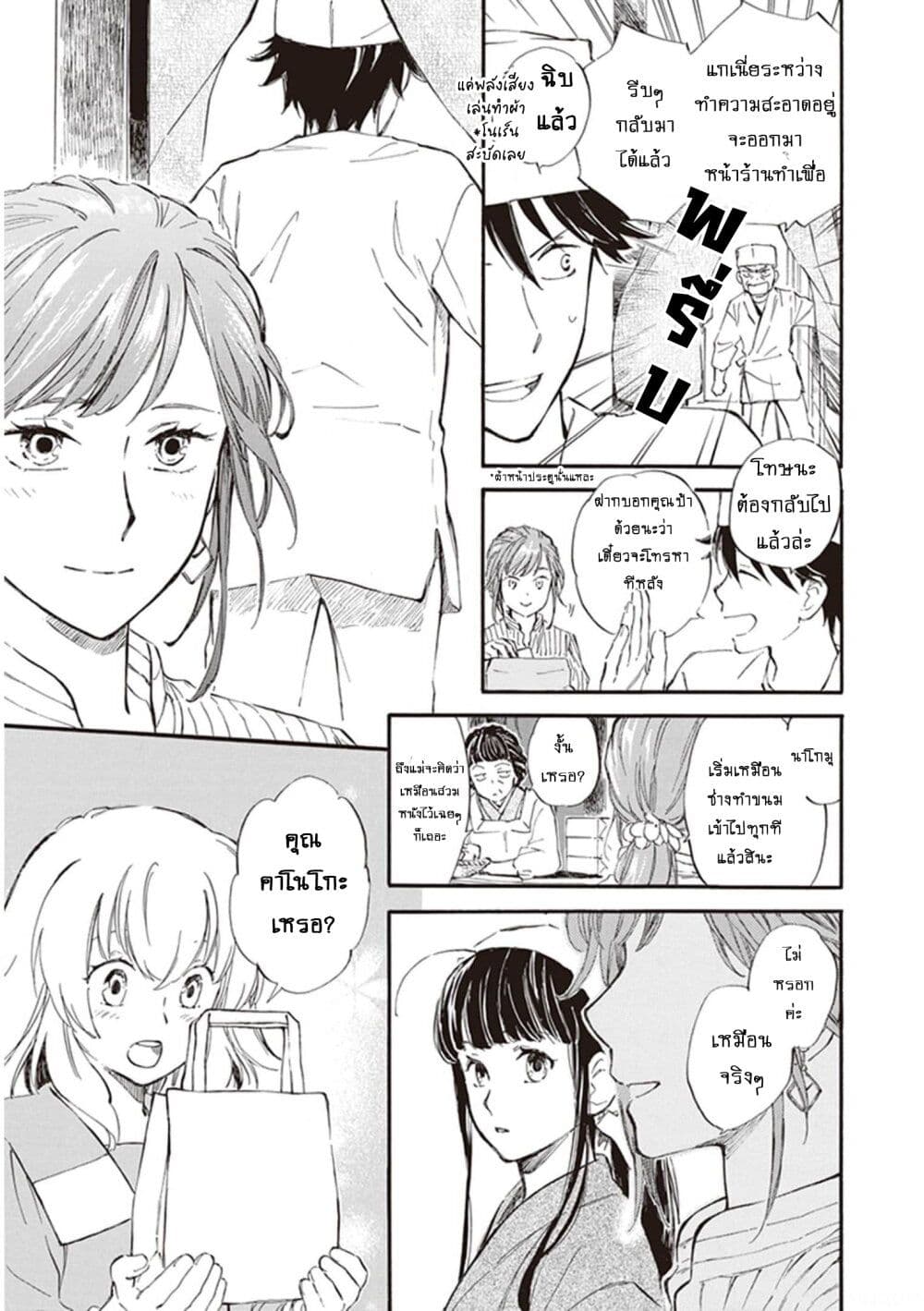 Deaimon page 7