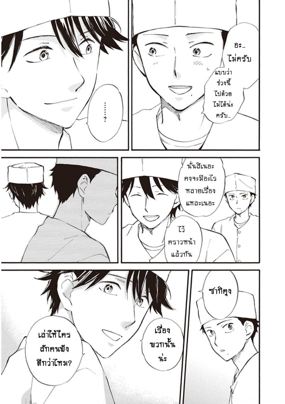Deaimon page 9