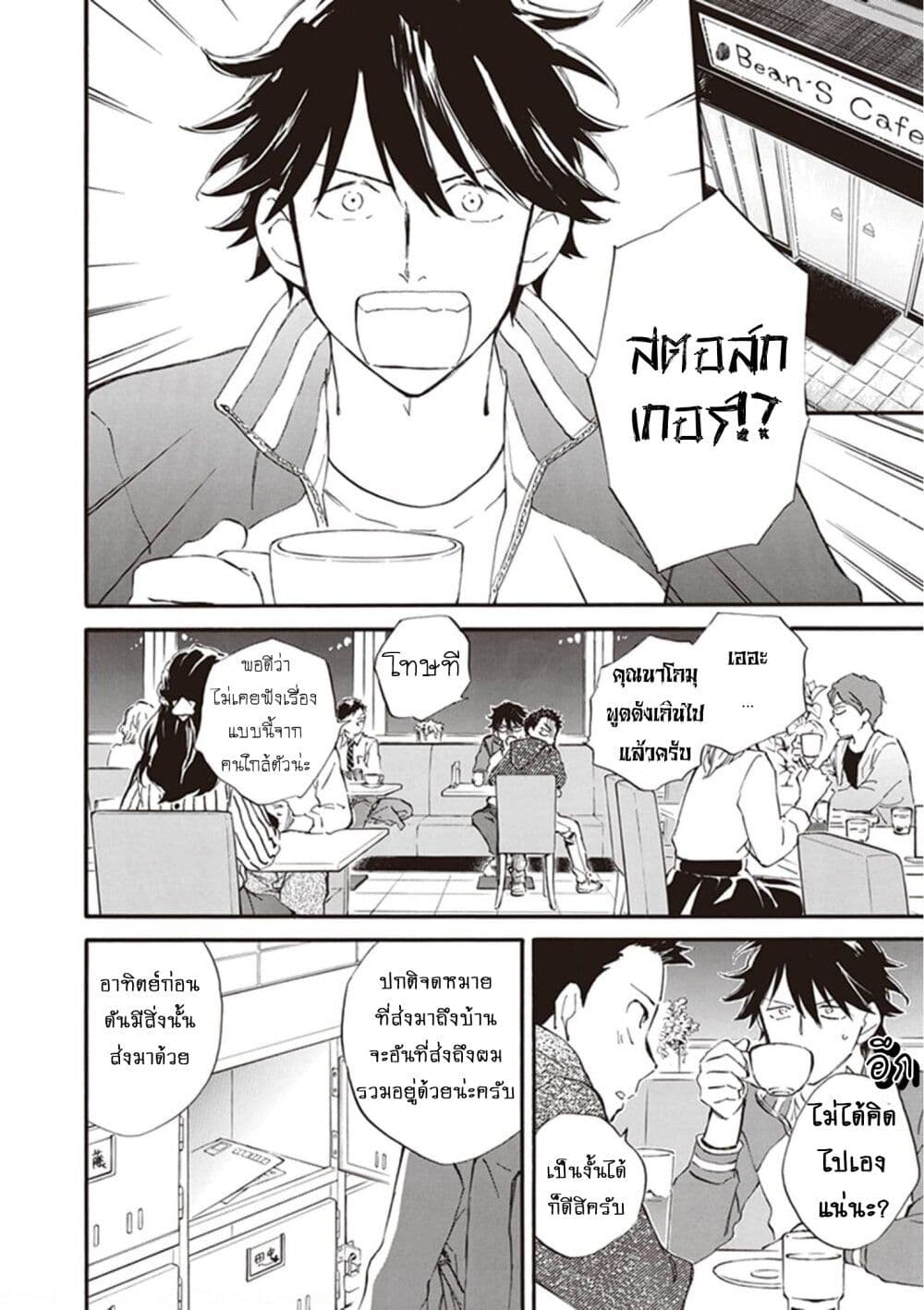 Deaimon page 10