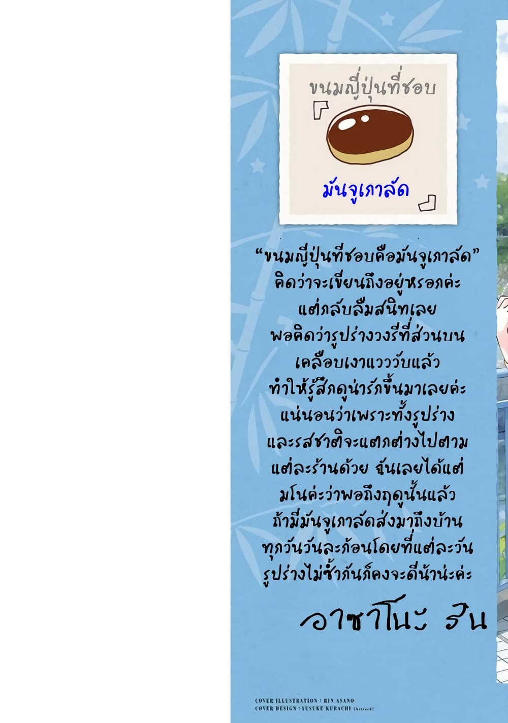 Deaimon page 2