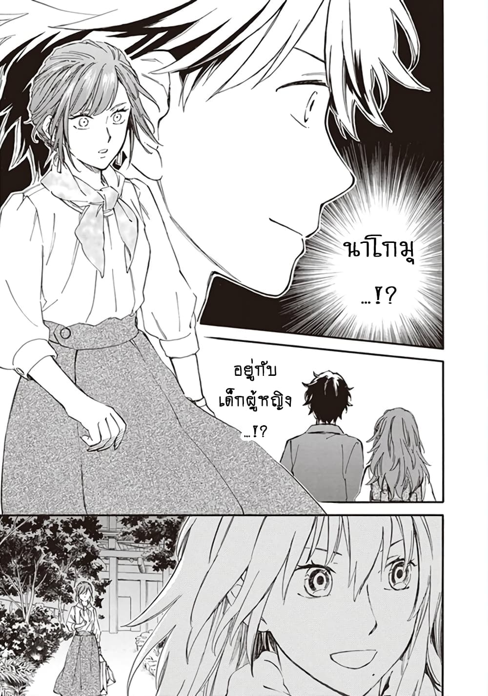 Deaimon page 6