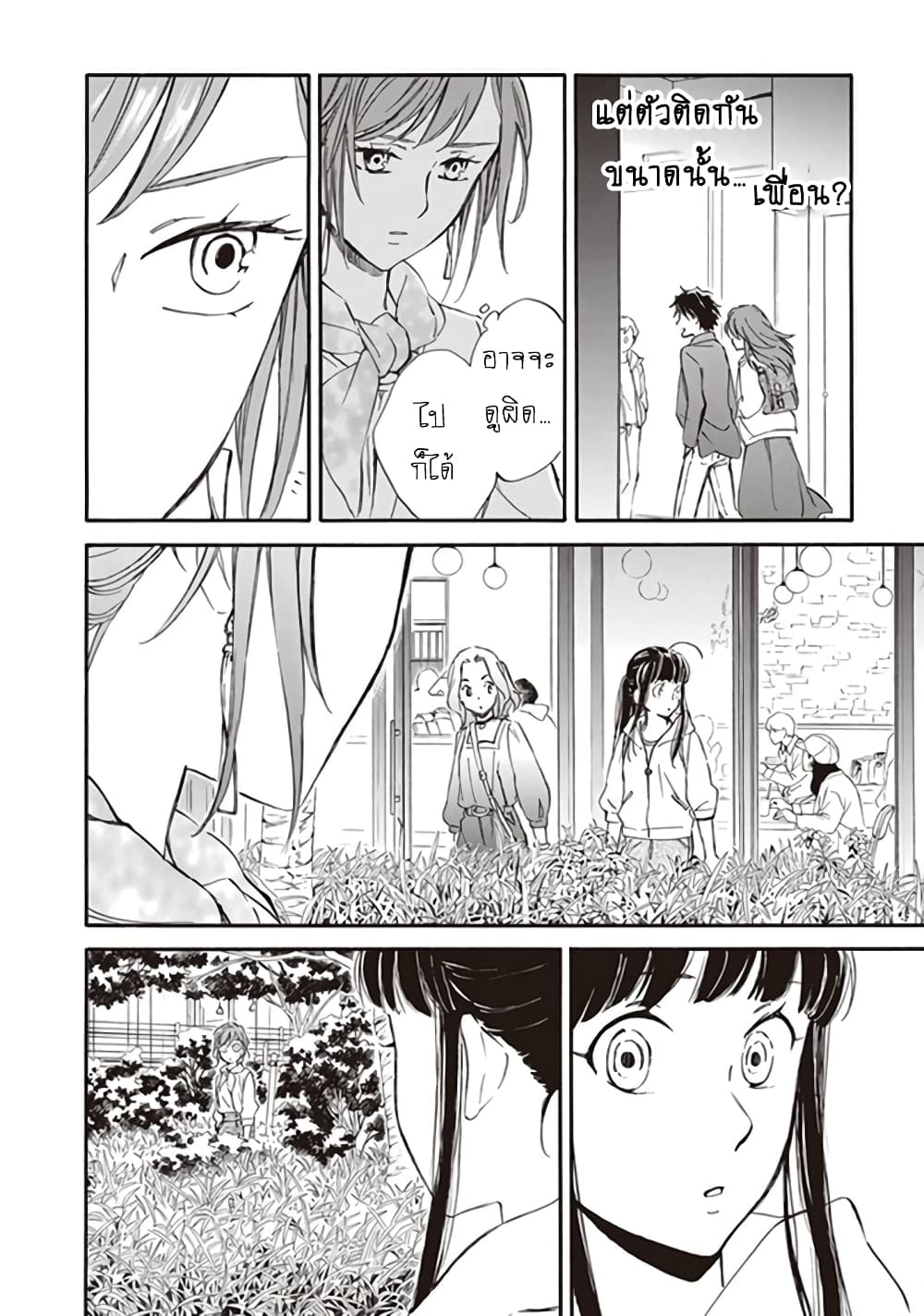 Deaimon page 7