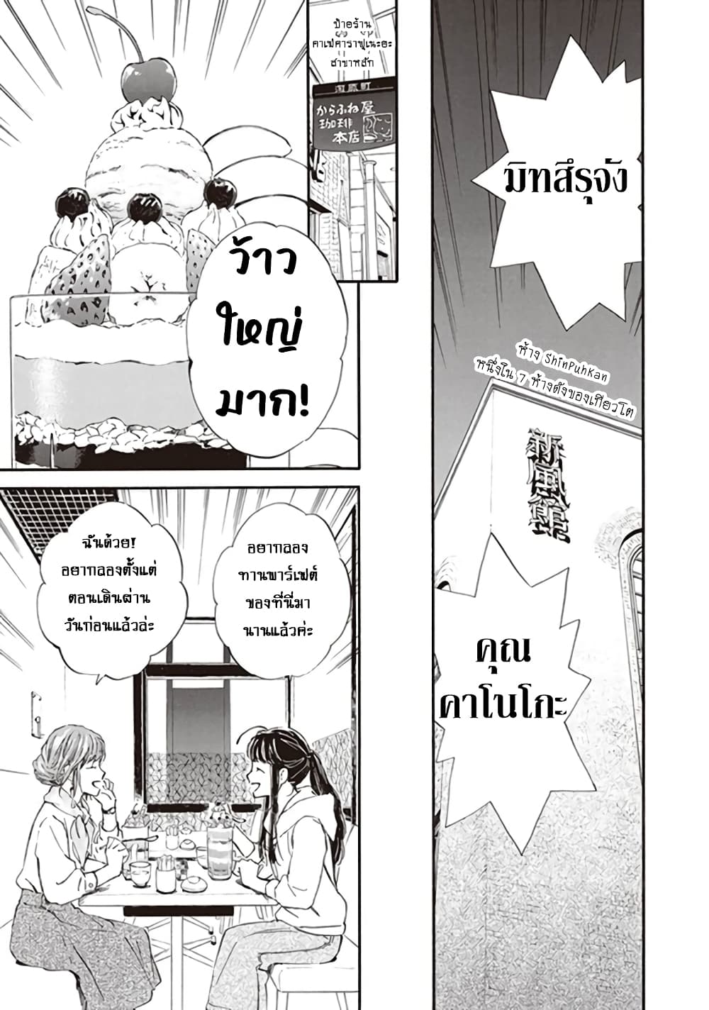 Deaimon page 8