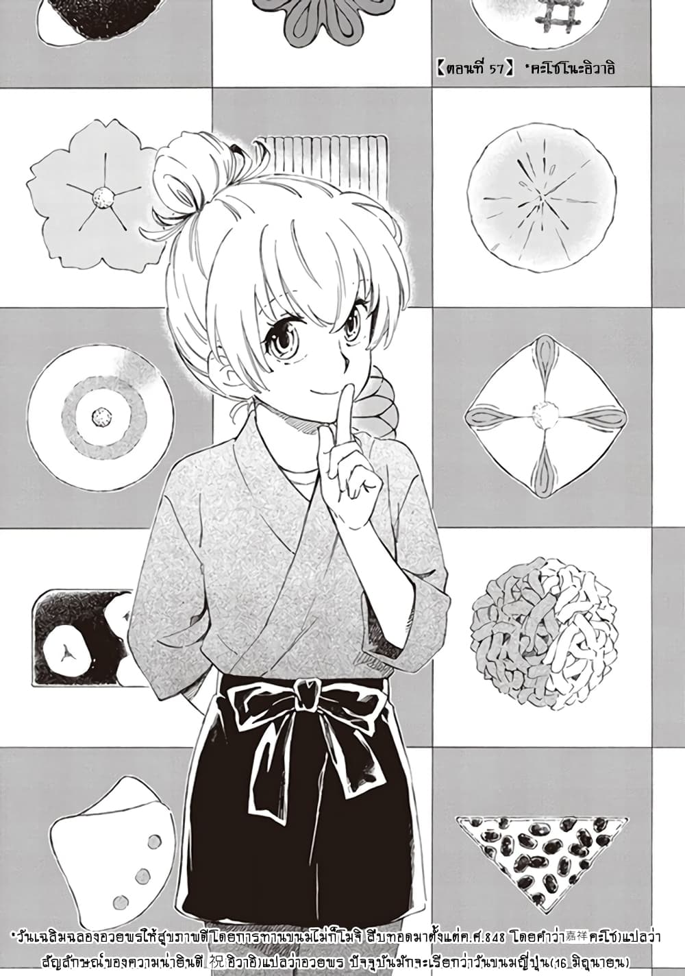 Deaimon page 1