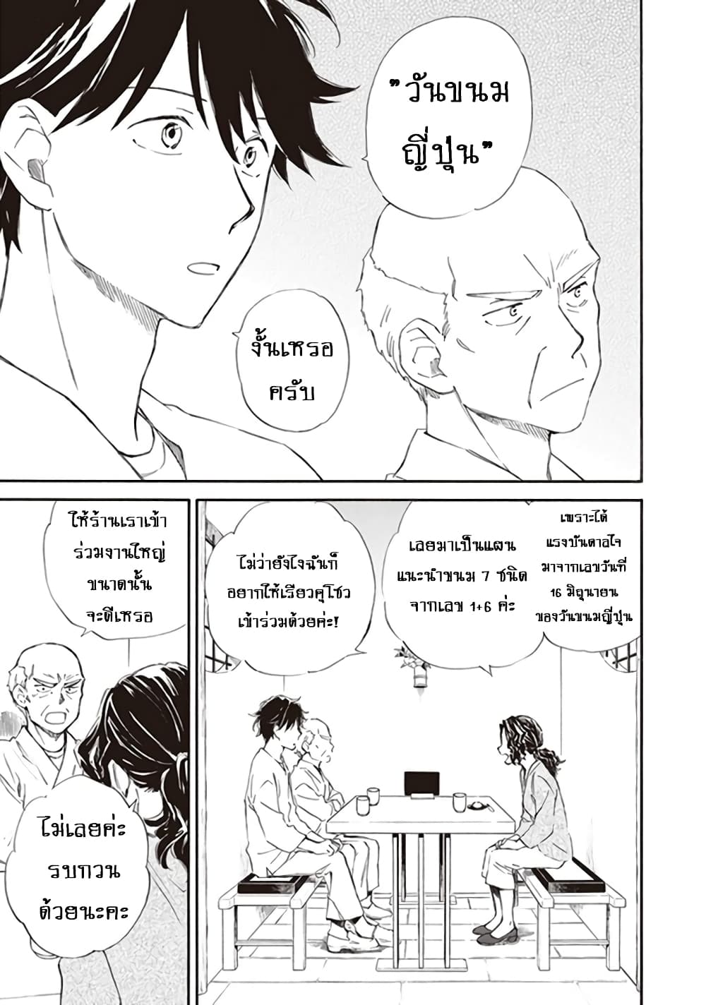 Deaimon page 5