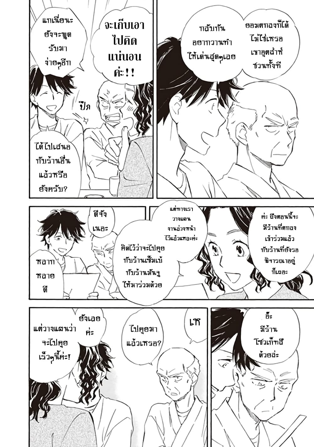 Deaimon page 6