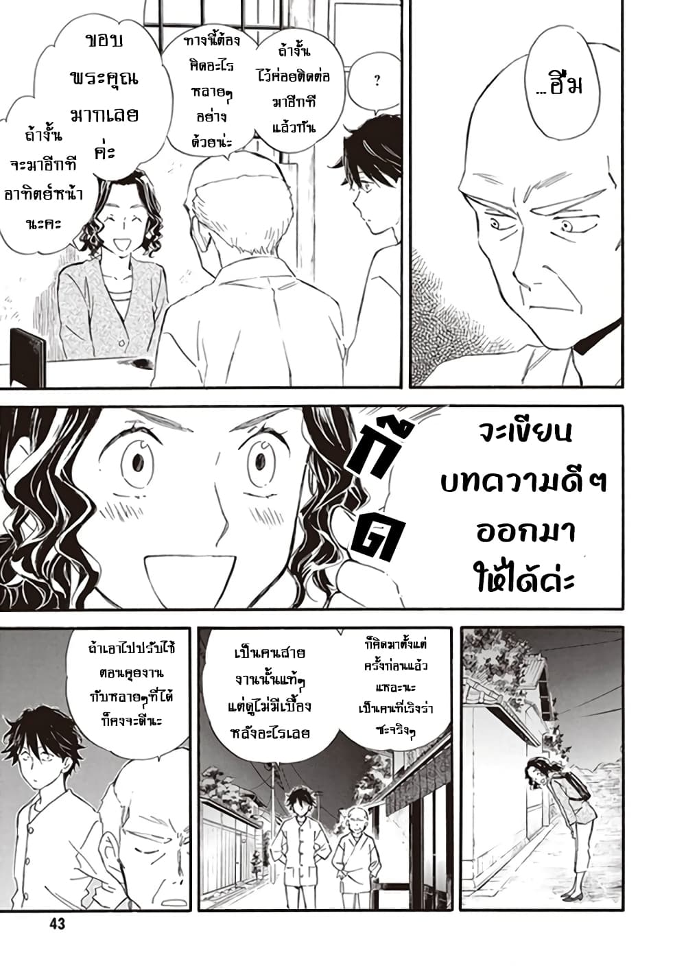 Deaimon page 7