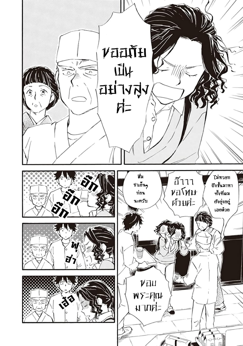Deaimon page 10