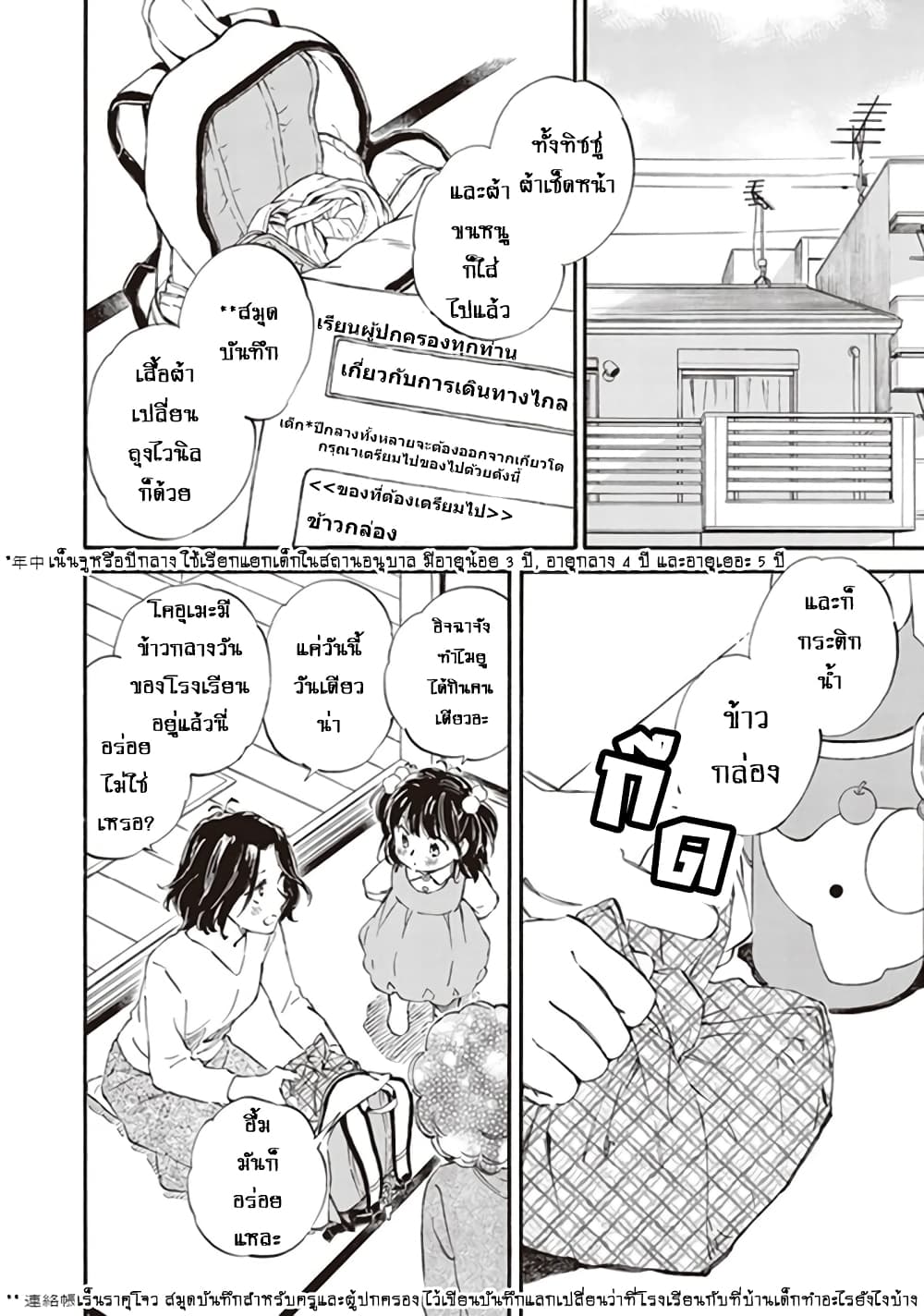 Deaimon page 2