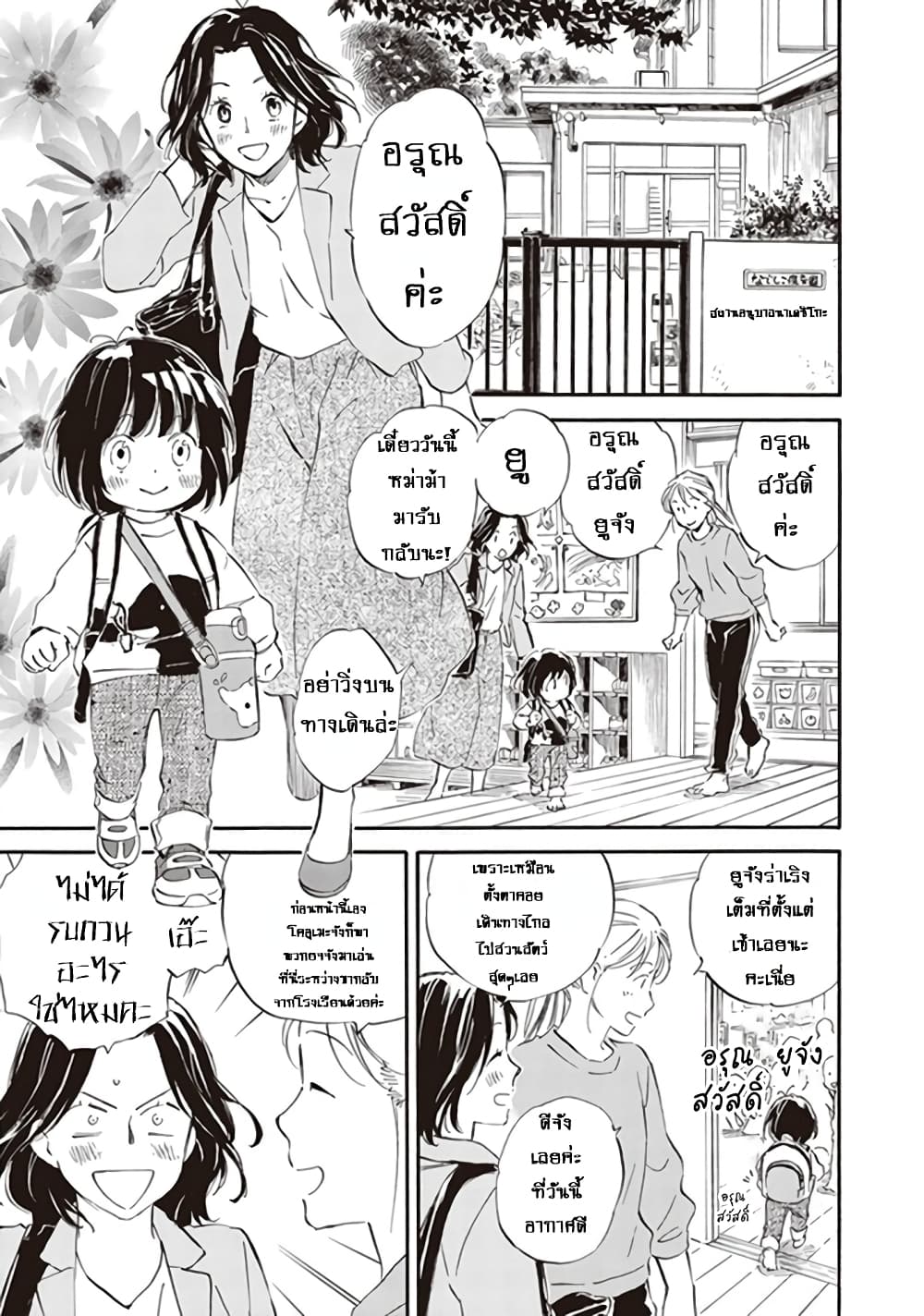 Deaimon page 5