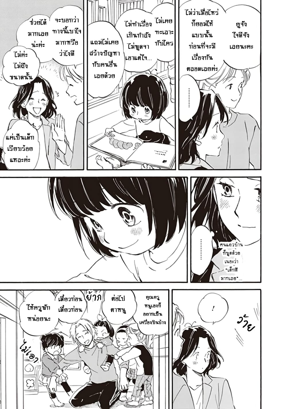 Deaimon page 7
