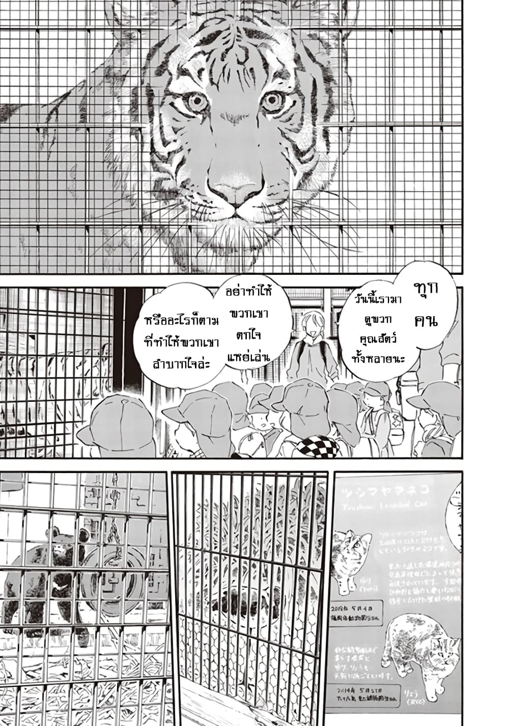 Deaimon page 9