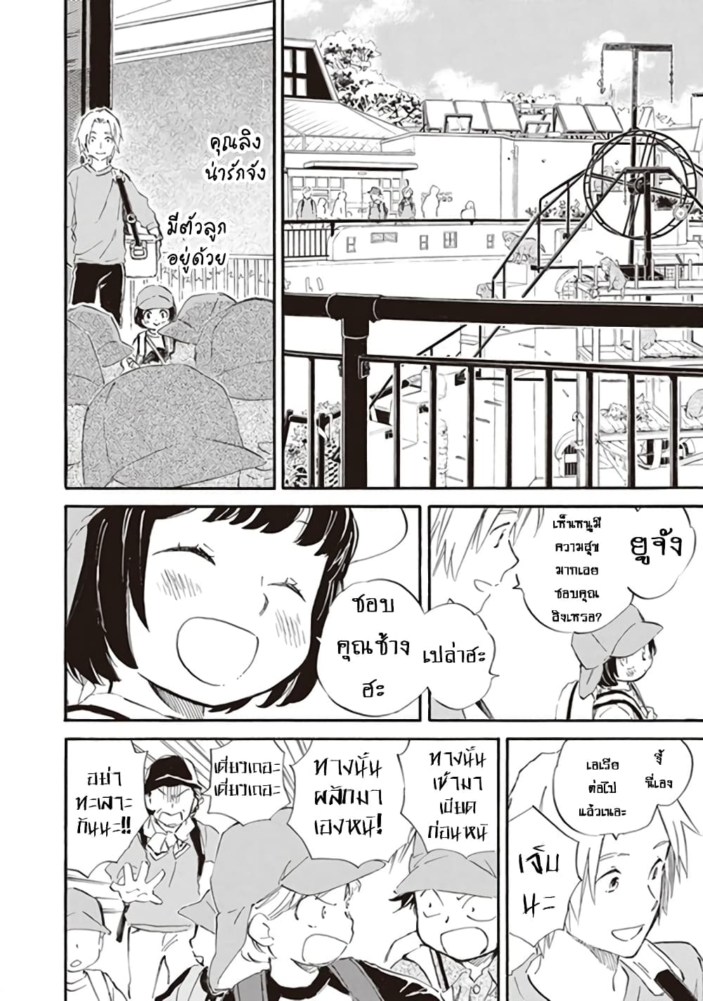 Deaimon page 10