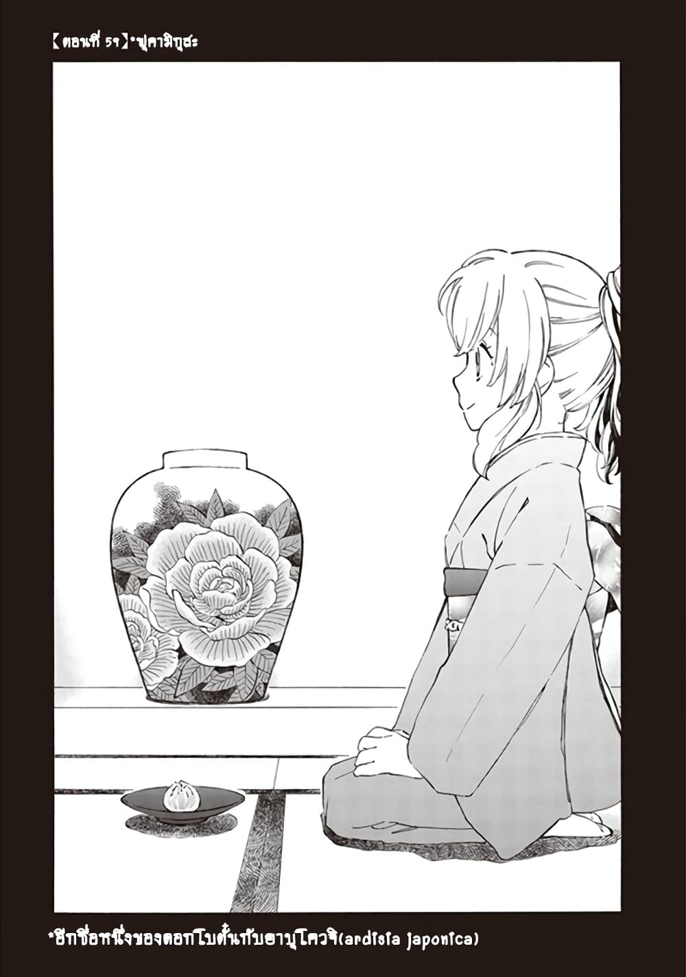 Deaimon page 1