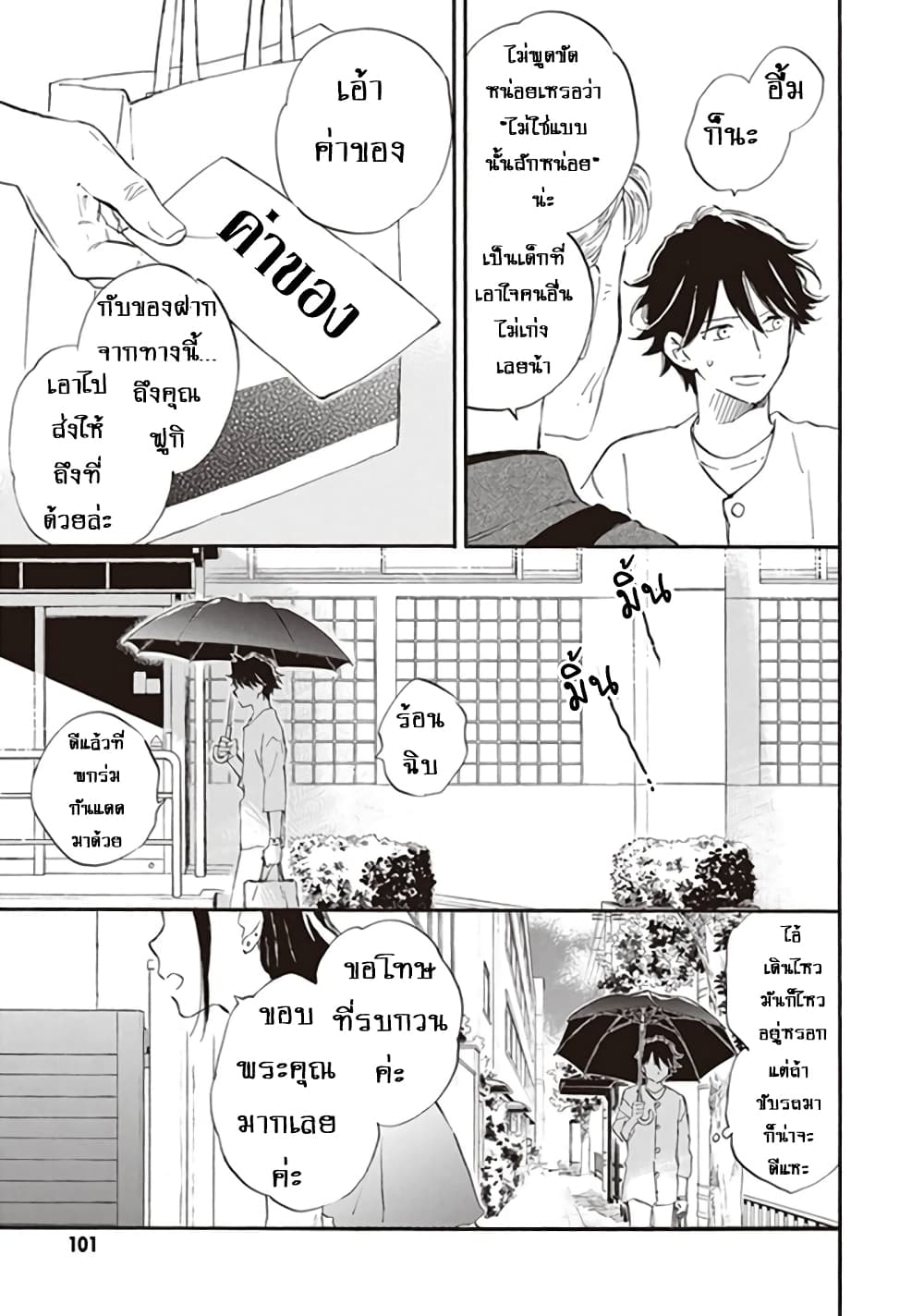Deaimon page 3