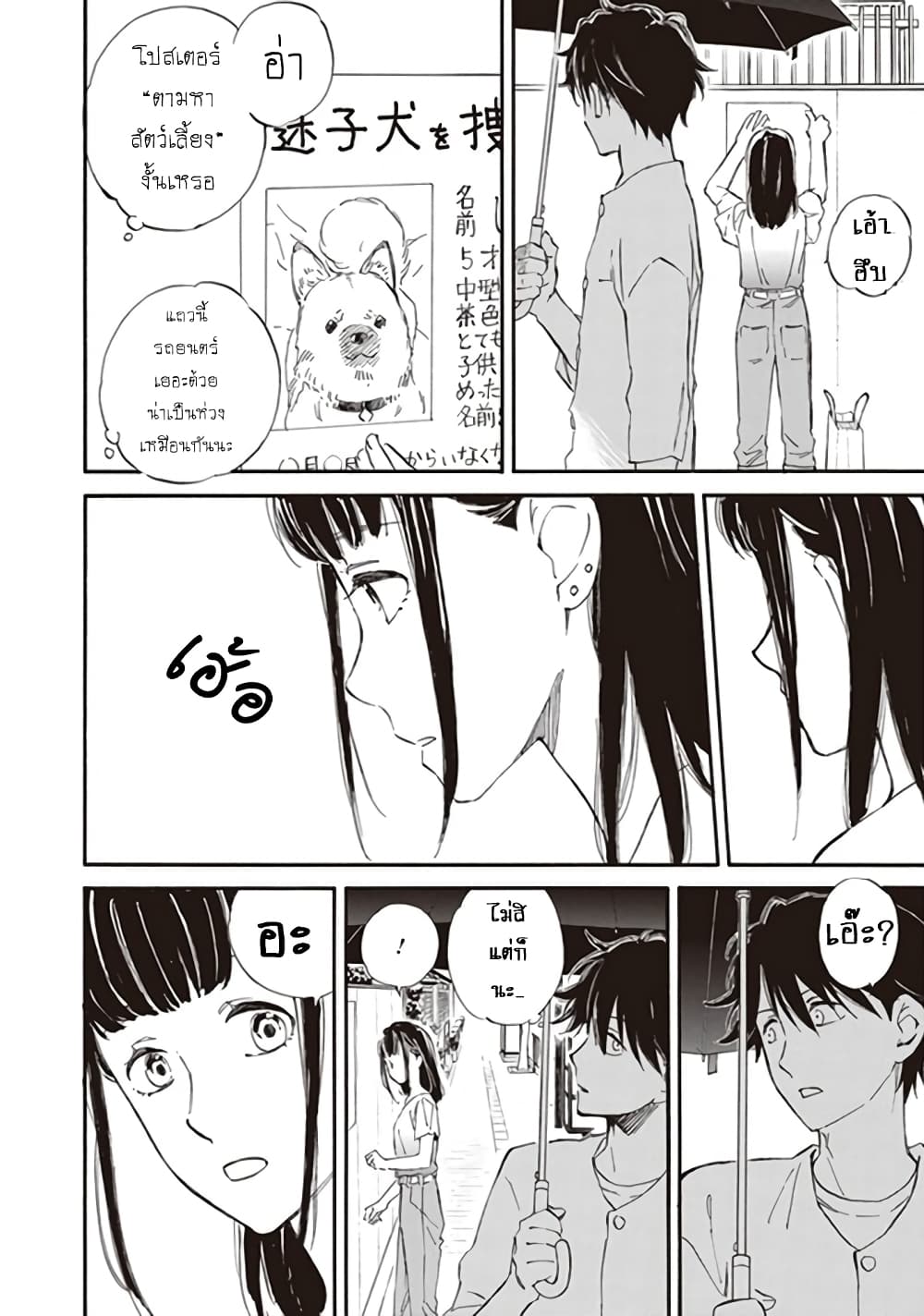 Deaimon page 4