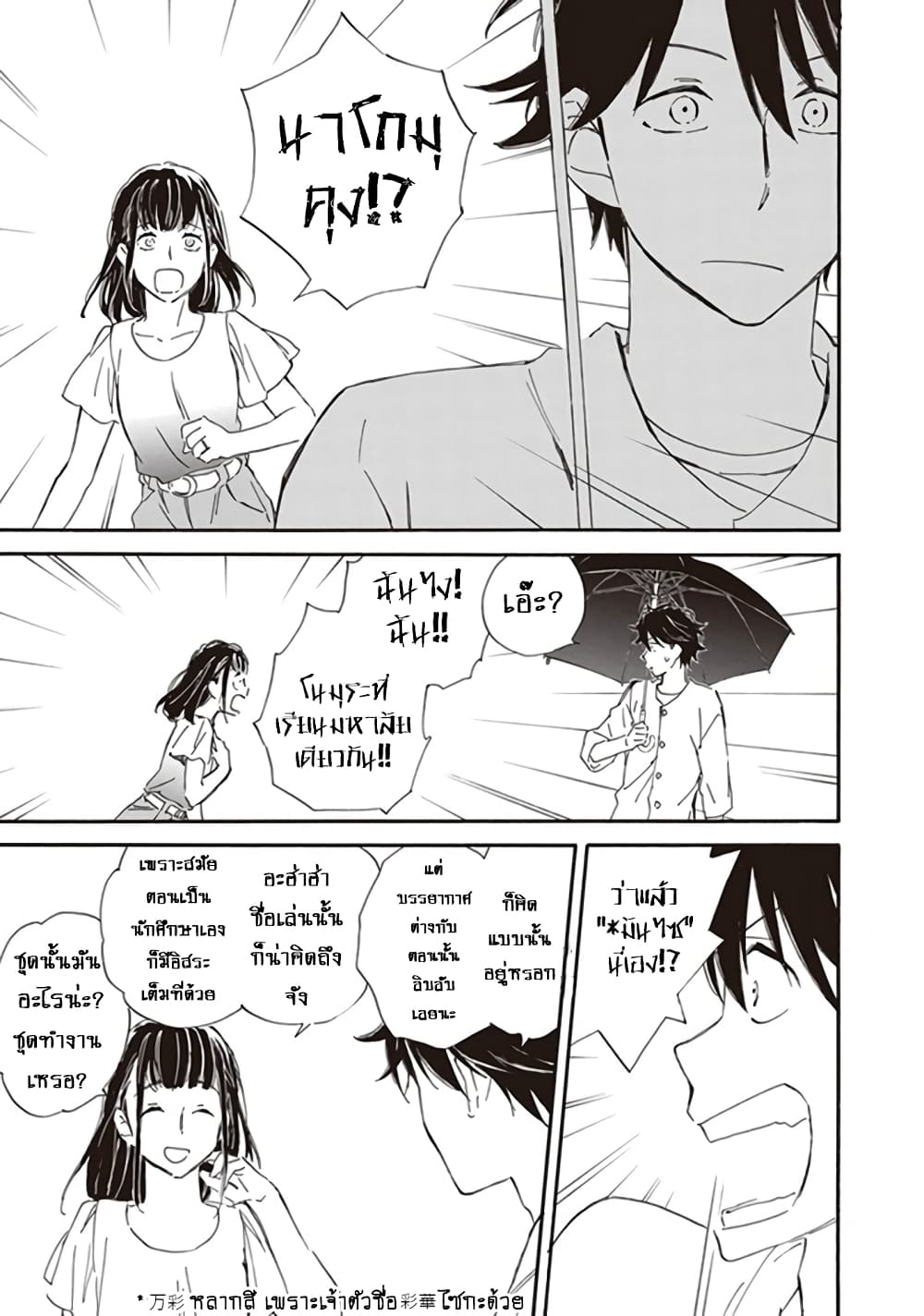 Deaimon page 5