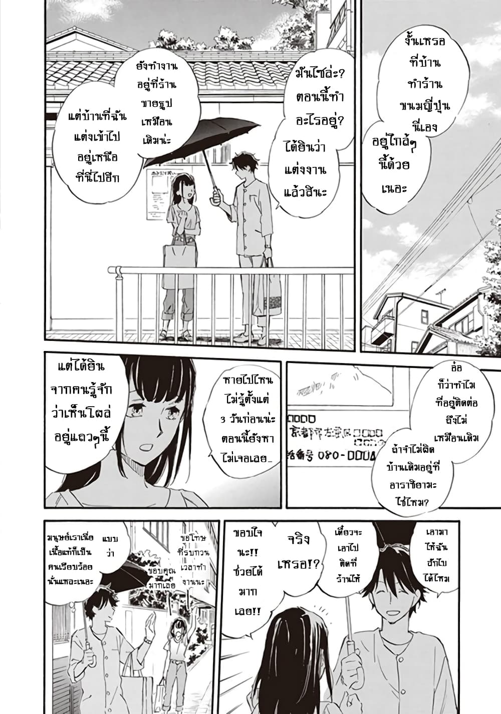 Deaimon page 6
