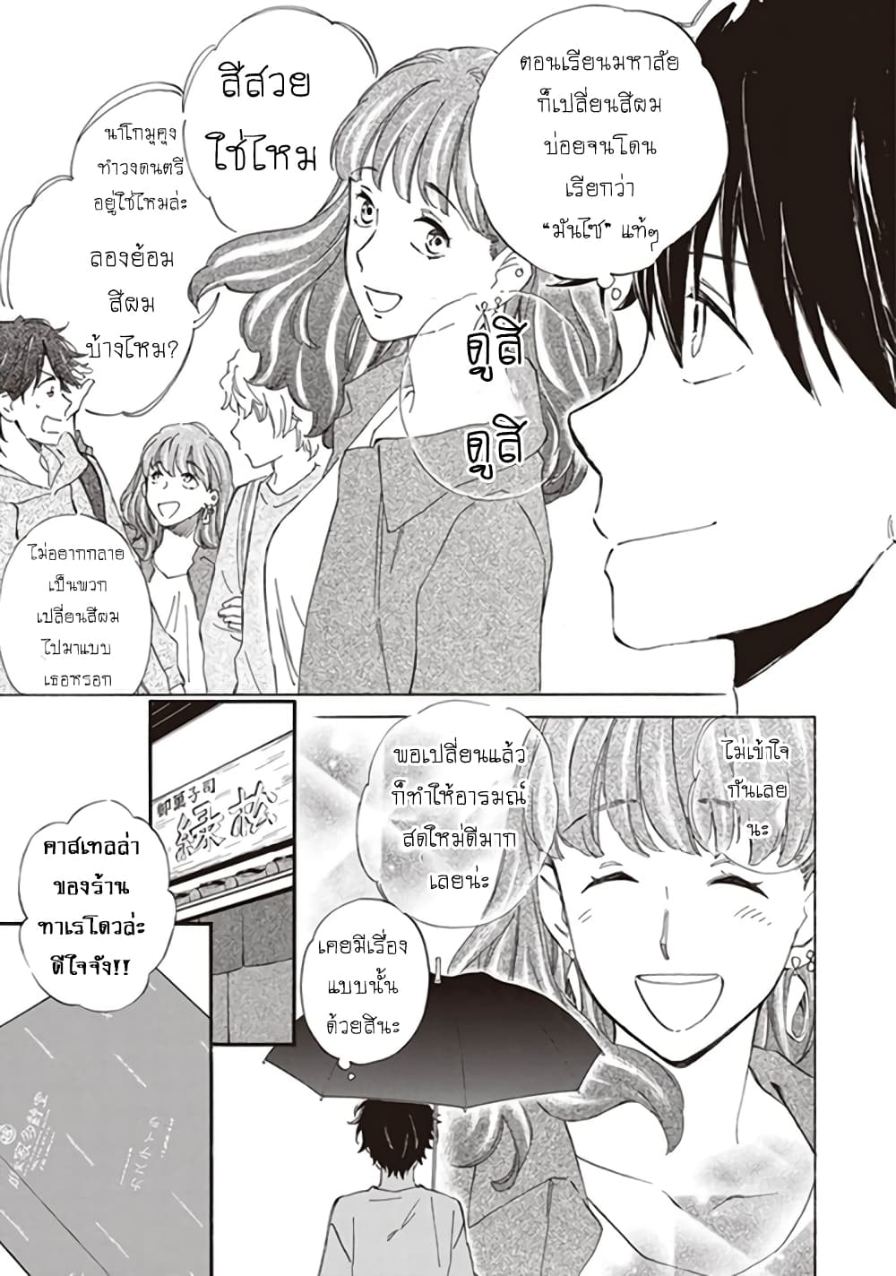 Deaimon page 7