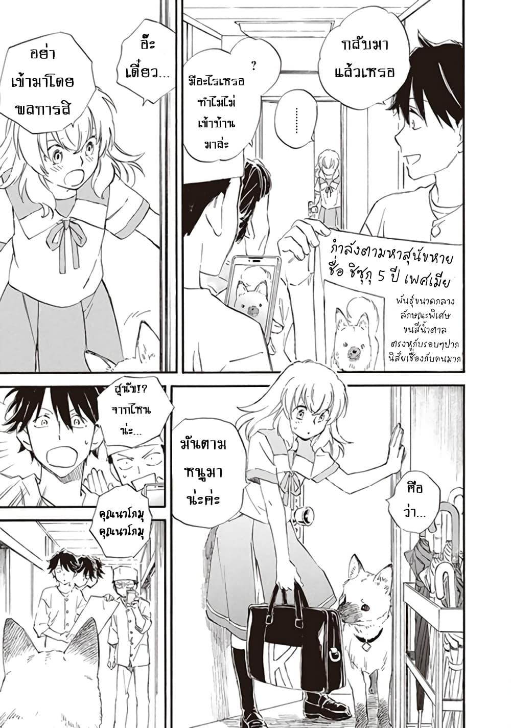 Deaimon page 9