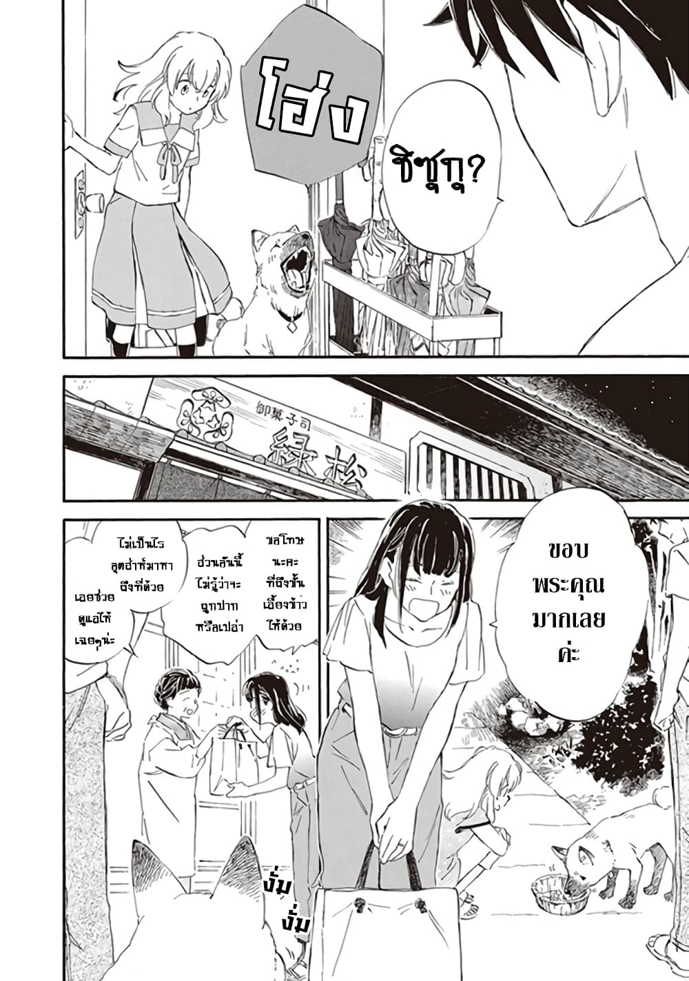 Deaimon page 10