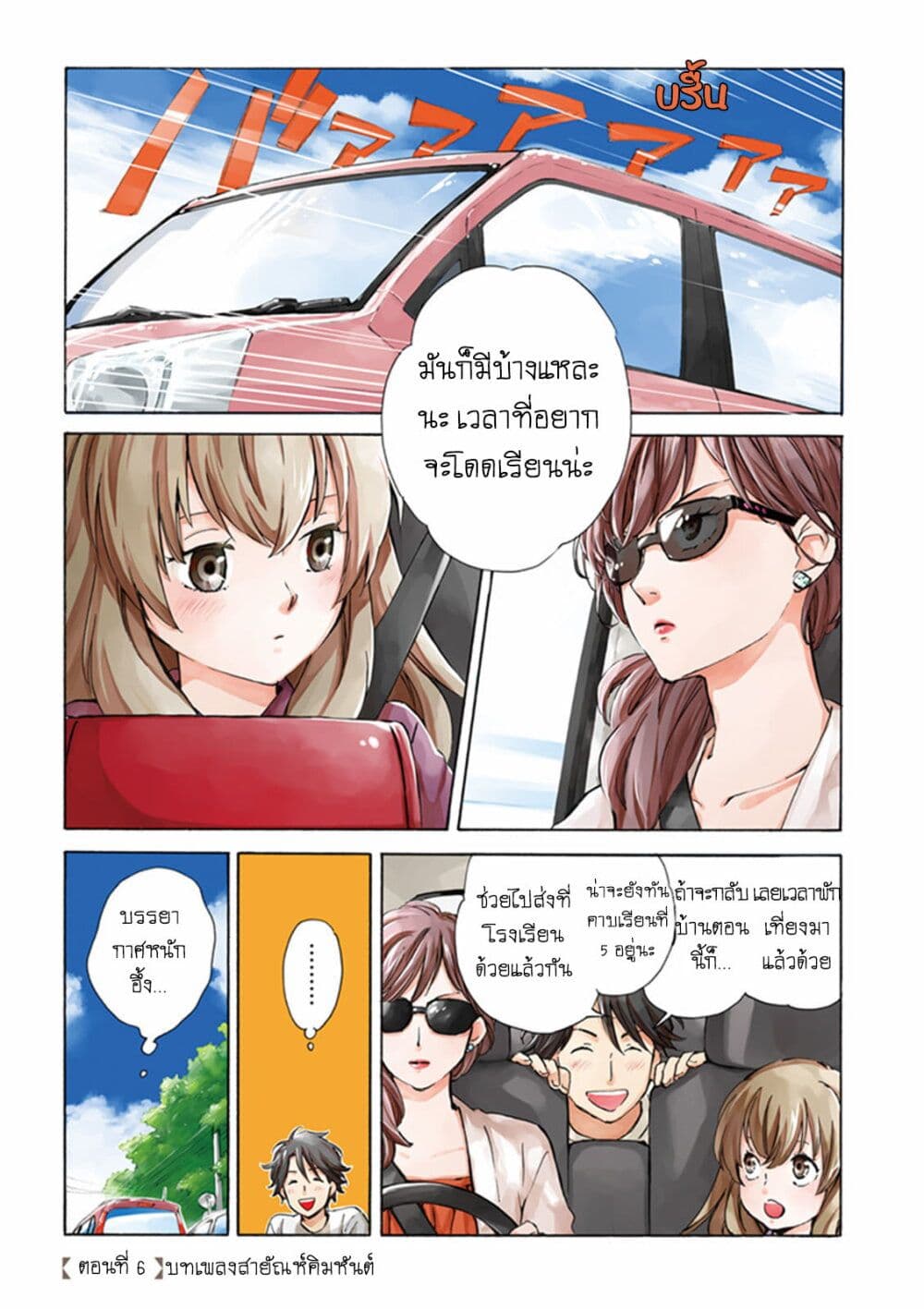Deaimon page 1