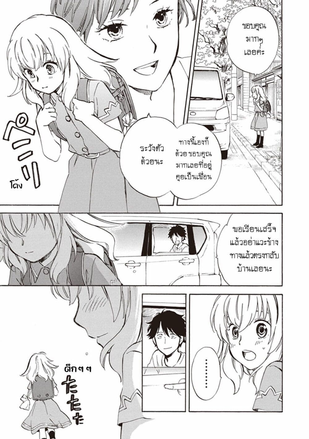 Deaimon page 4