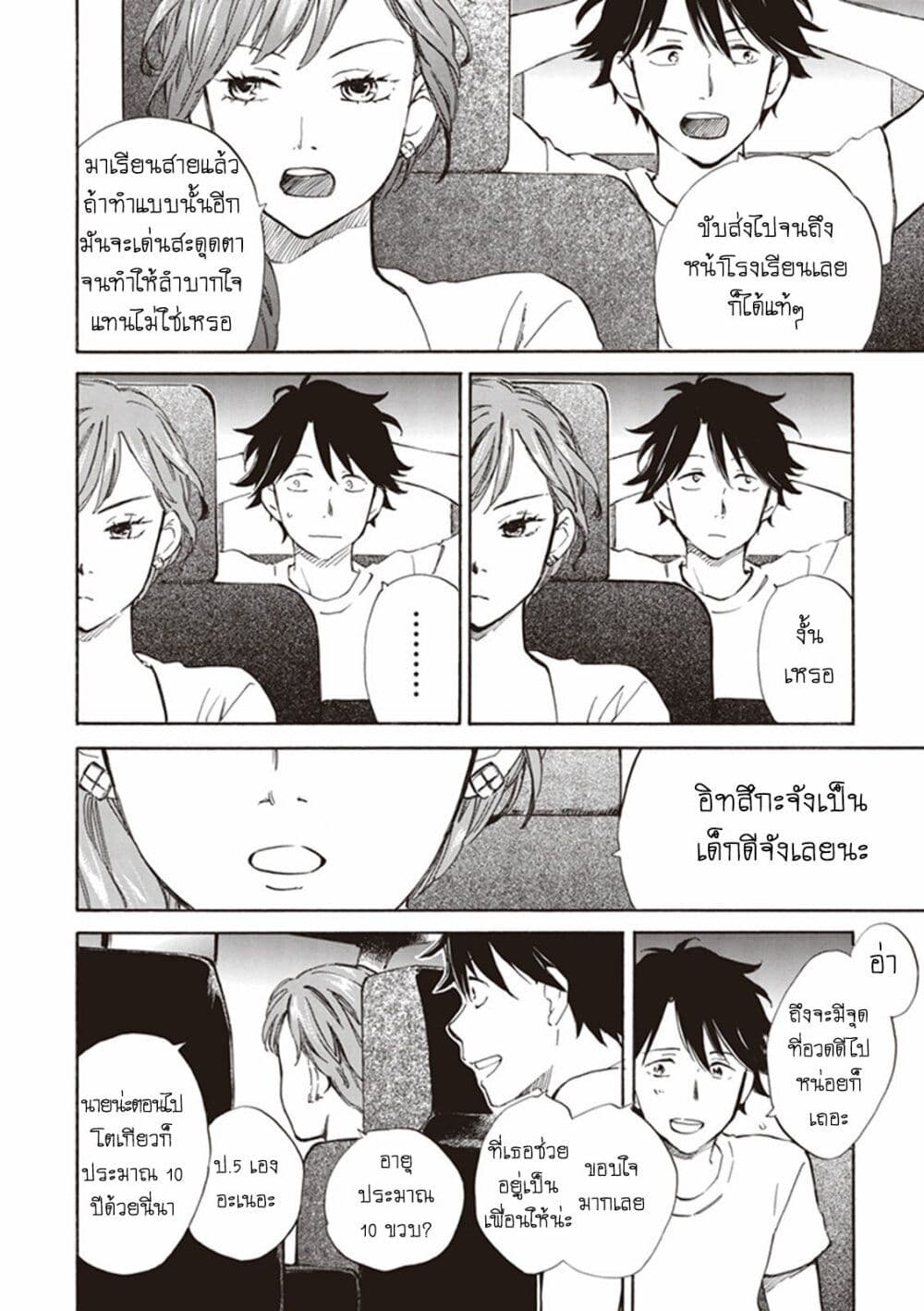 Deaimon page 5