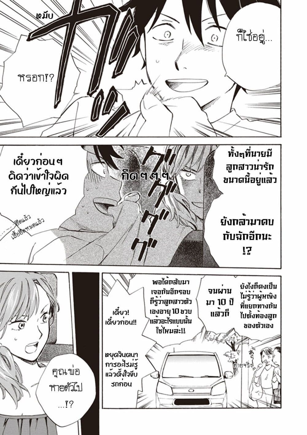 Deaimon page 6