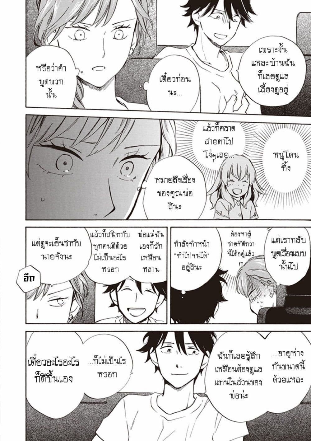Deaimon page 7