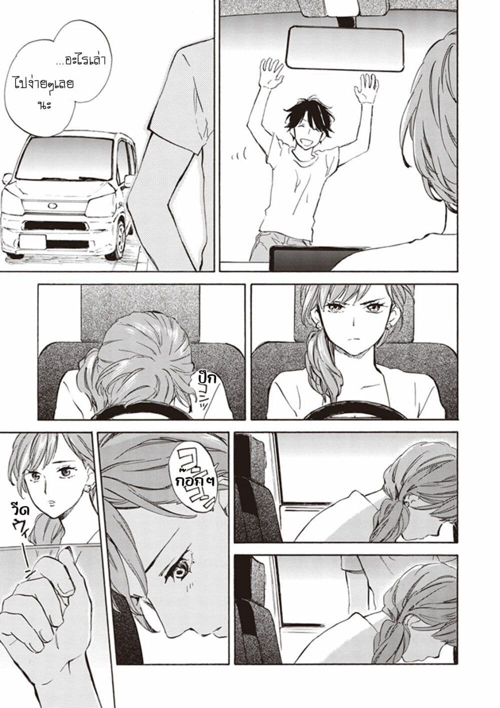 Deaimon page 10