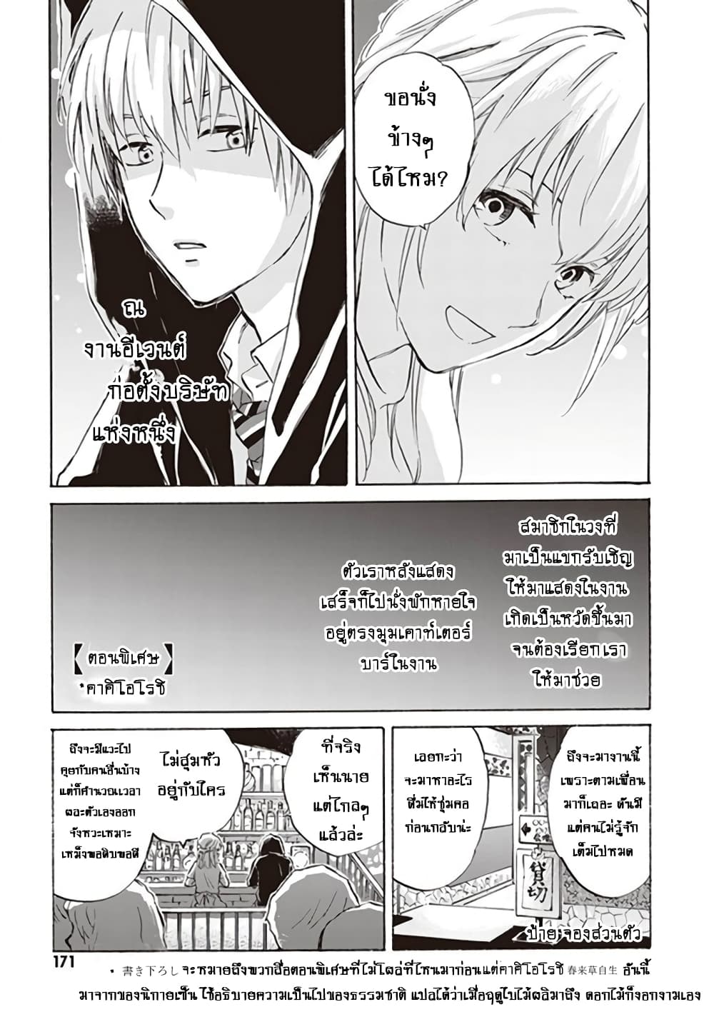 Deaimon page 1