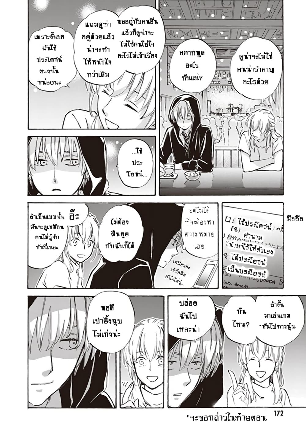 Deaimon page 2