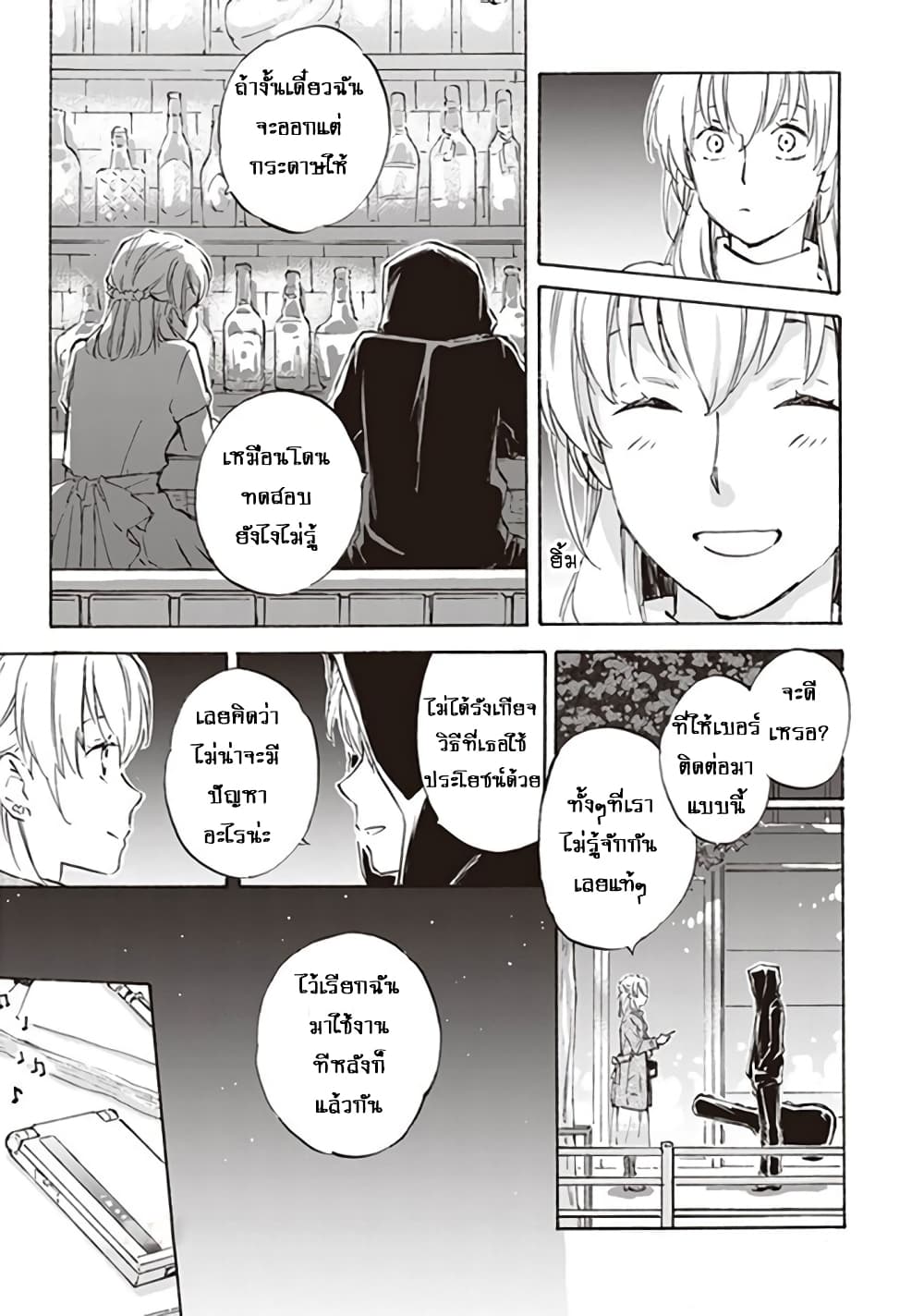 Deaimon page 3