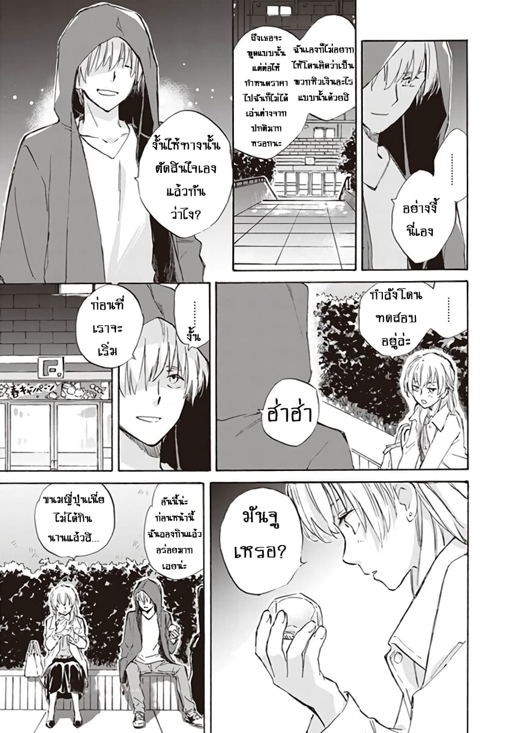 Deaimon page 5