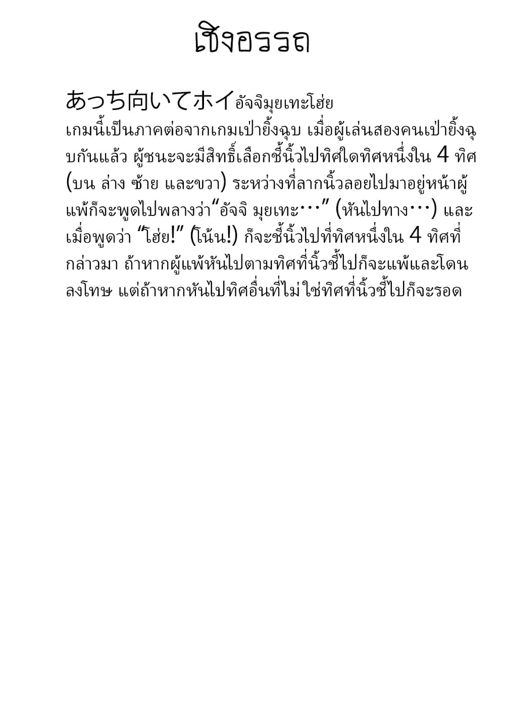 Deaimon page 7