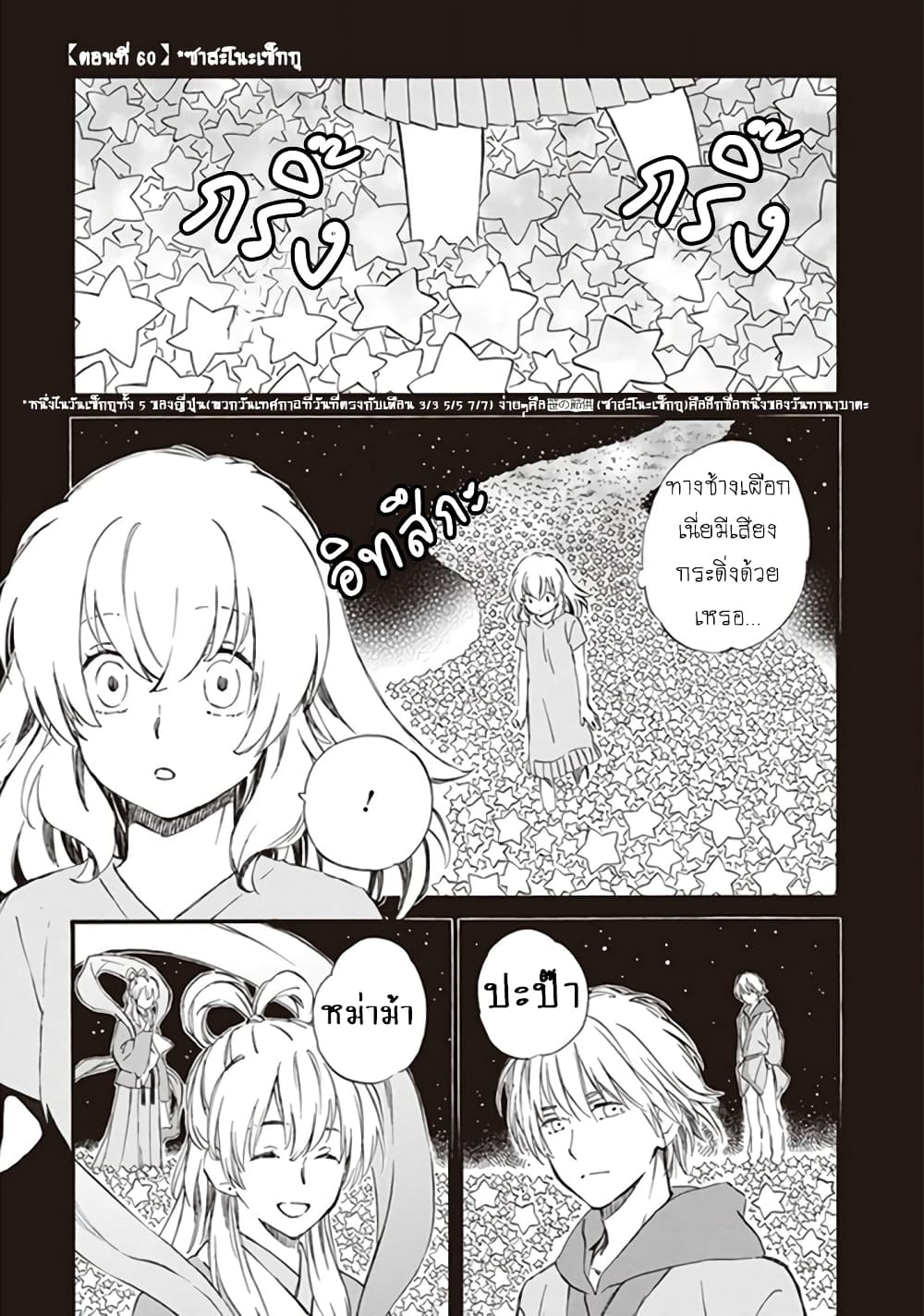 Deaimon page 1