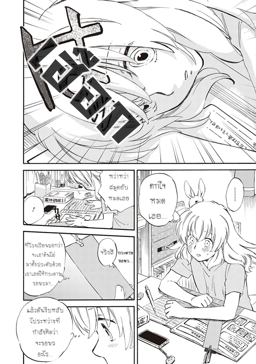Deaimon page 4