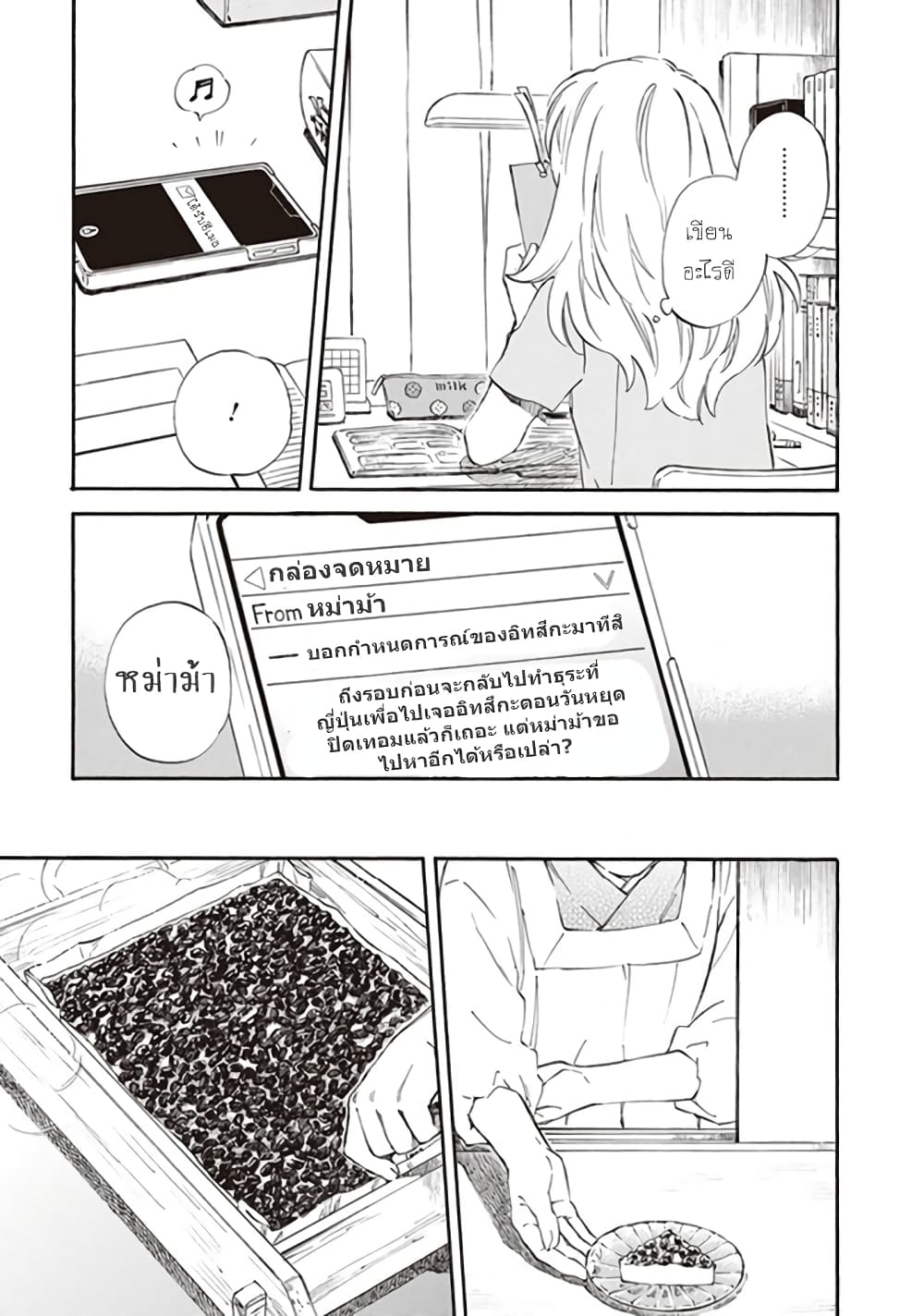 Deaimon page 5
